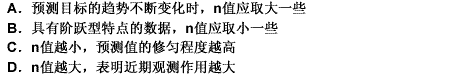 （2008年真题)采用简单移动平均法进行市场预测，应注意合理选择用于计算移动平均值的历史(2008年