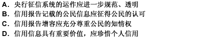 信用报告是对每个人以往的信用记录汇总，是商业银行等机构记录个人信用信息在央行征信系统的反映。信用报告