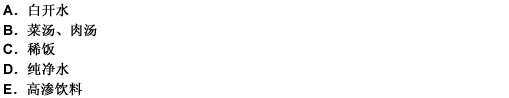 治煉工人補充水分的較好形式是（） 
