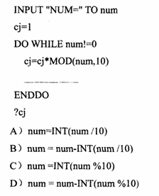 用程序计算一个整数的各位数字的乘积，在下划线处应填写的语句是（）。