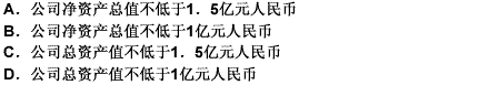 已设立的股份有限公司增加资本，申请发行境内上市外资股时，（）。