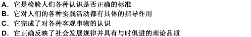 马克思主义至今仍受到人们的普遍关注，充满生机和活力，主要是因为（）