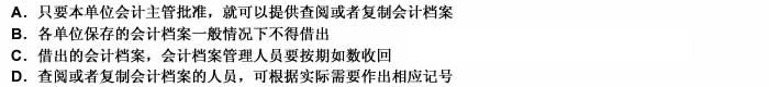 各单位应建立健全会计档案的查阅，复制登记制度，包括（）。此题为多项选择题。请帮忙给出正确答案和分析，