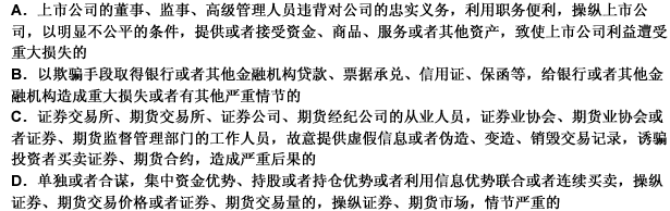 根据《中华人民共和国刑法》规定，下面行为中属于处3年以下有期徒刑或者拘役的是（）。此题为多项选择题。