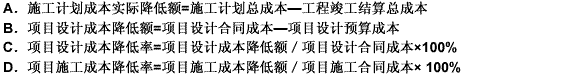 承包企业项目成本考核指标，包括企业对项目成本的考核指标和企业对项目经理部可控责任成本的考核指标。在下