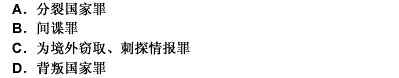 某甲是我国某国家机关的高级公务员，多次利用其工作便利，与境外某机构相勾结，危害中华人民共和国的主权、