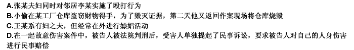 根据法律责任竞合的一般原理，下列不属于法律责任竞合的情形有：此题为多项选择题。请帮忙给出正确答案和分