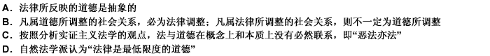 根据马克思主义法学原理，下列有关法和道德的说法不正确的是哪些：（） 此题为多项选择题。请帮忙给出正确