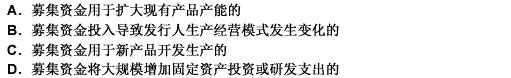 （），发行人应结合其在新模式下的经营管理能力、技术准备情况、产品市场开拓情况等，对项目的可行性进行分