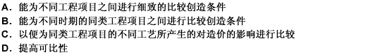 工程造价资料分析指根据构成造价的来源，对其进行系统的分解，（），从而可以找出其差别的原因。请帮忙给出