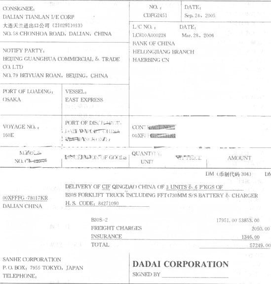 资料1 中华人民共和国海关进口货物报关单 预录入编号：海关编号： 资料2 BILL oF LADIN