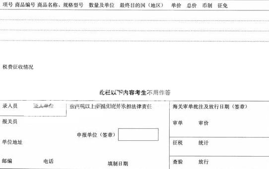 资料1 中华人民共和国海关出口货物报关单 预录入编号: 海关编号: 资料2 上海万汇贸易公司 SHA