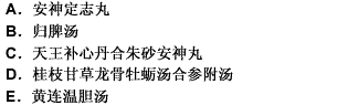 心悸心虚胆怯证的代表方是（）