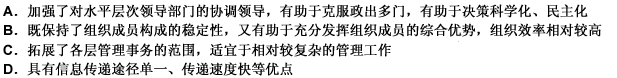 直线一职能组织结构的优点是（）。 