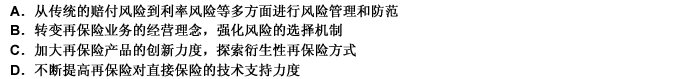 为了提高再保险公司的风险判断能力，保险公司需要”（）。