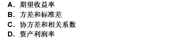 金融资产的收益与风险由其特征反映，这些特征主要包括（）。此题为多项选择题。请帮忙给出正确答案和分析，