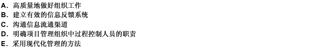 在下列内容中，属于被动控制措施的是（）。 