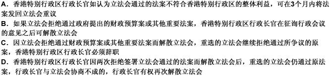 根据《香港特别行政区基本法》的规定，下列哪些选项是正确的？（） 此题为多项选择题。请帮忙给出正确答案