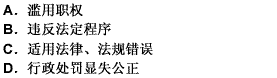 人民法院审理行政案件，对（）的情形，可以判决变更。 