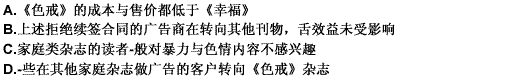 二、演绎推理：共10题，每题给出一段陈述，这段陈述被假设是正确的，不容置疑的。要求你根据这段陈述选出