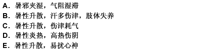 暑邪伤人，常见胸闷、四肢困倦等症状的主要原因是（）