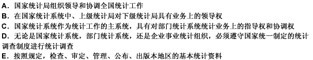 统计工作的科学性、统一性，要求统计工作必须实行统一领导。统一领导的主要内容有（）。 此题为多项选择题