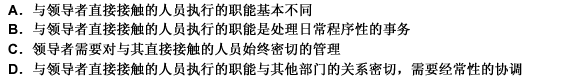 甲公司聘请咨询公司为其做组织咨询。咨询人员收集到企业如下信息并采用变量分析法确定企业领导者的管理幅度