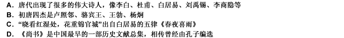 下列对中国古代文学的描述错误的一项是（）。 