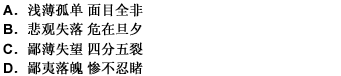 但是正因为如此，人类和古迹会遇到双向的悲怆：人类因无所敬仰而__________，古迹则因身后空虚而