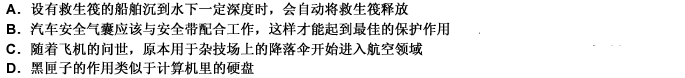 下列关于交通安全设备的表述不正确的是（）。 