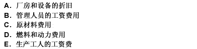 固定成本包括的项目有（）。 