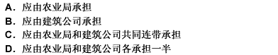 某农业局办公楼紧临人行道。某建筑公司承揽了该办公楼的暖气管线改造工程。因施工现场狭小，该公司临时将部