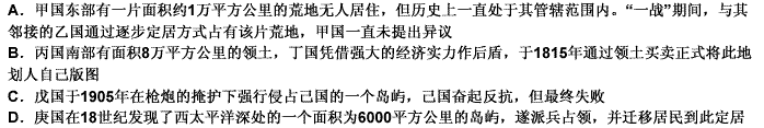 时效取得领土是指国际法上一国凭借非武力手段长期不间断和公开地占有和统治他国部分领土而取得该部分领上的