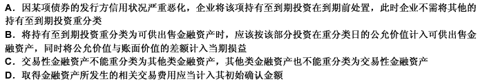 下列关于金融资产的表述中，正确的有（）。 