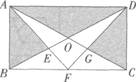 如图，长方形ABCD的两条边长分别为8m和6m，四边形OEFG的面积是4m：.则阴影部分的面积为： 