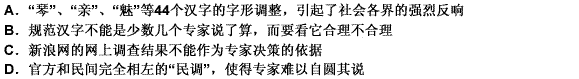 教育部日前就《通用规范汉字表（征求意见稿)》公示征求意见，拟对“琴”、“亲”、“魅”等44个汉字教育