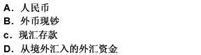 境内的居民可以用（）从事B股的交易。