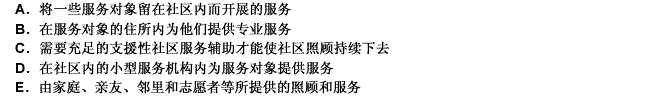 社区照顾模式包括在社区照顾、由社区照顾和对社区照顾三大实施策略。其中由社区照顾是指（）。请帮忙给出正