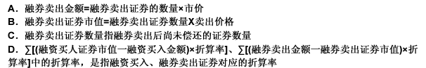 保证金可用余额的计算公式：保证金可用余额=现金＋∑（充抵保证金的证券市值×折算率)＋∑[（融保证金可