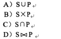 基于如下供应商关系S和零件关系P。它们的主码分别是“供应商号”和“零件号”，而且，零件关系P的属性“