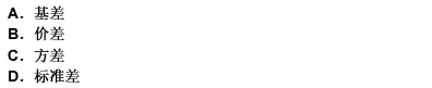套利是針對（）進(jìn)行交易的。 