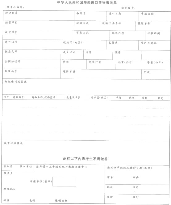 青岛×××物流有限公司受泗水×××纸业有限公司委托办理一批废纸的进口报关手续，货物于2005年9月8