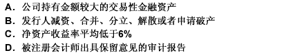 公开发行的可转换公司债券，如果（），应当召开债券持有人会议。