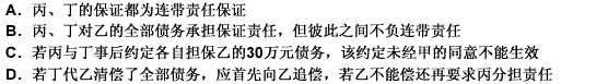 下列关于乙、丙、丁关系的表述中正确的有（）。