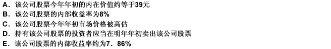 某公司上一年度每股收益为1元，公司未来每年每股收益以5%的速度增长，公司未来每年的所有利润都分配给股