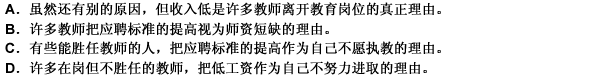 提高教師應聘標準并不是引起目前中小學師資短缺的主要原因引起中小學師資短缺的主要原因，是近年來中小學教