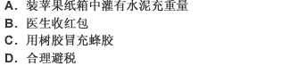 行业潜规则是指看不见的、明文没有规定的、约定俗成的，但却又是广泛认同，实际起作用的，人们必须“遵循”