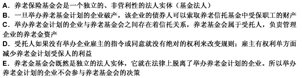 企业可以通过建立养老基金的方式为职工举办企业年金计划，企业参加一个具有独立法人资格的养老基金会来办理