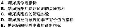 硝普盐半定量实验只能作为 