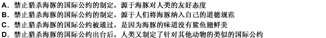 也许正是因为海豚对人类的友好态度，使我们施予它们从未给任何其他动物的东西——部分地把自己的道德规范惠